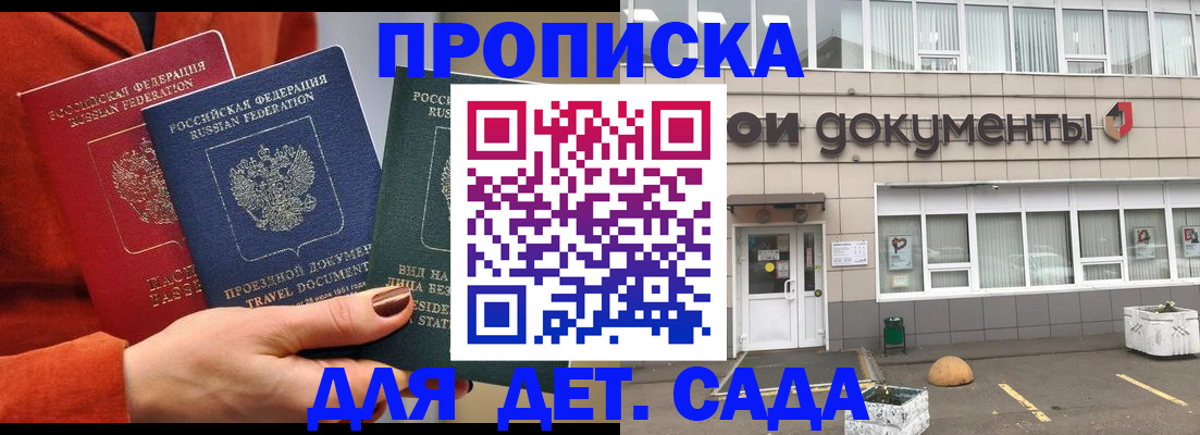 миграционный учет в Емве