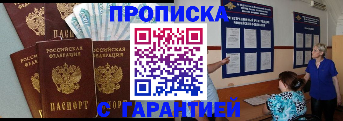 прописка ребенка в Емве