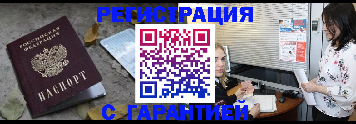 временная регистрация в Емве